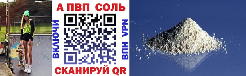 Альфа ПВП крисы CK наркотики Заволжск
