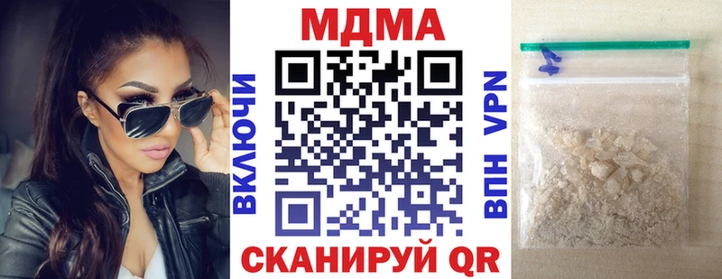 где купить наркотик  Заволжск  МДМА Molly 