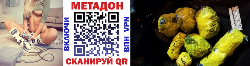 как найти наркотики  Заволжск  МЕТАДОН methadone 